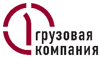 Первая грузовая компания Первая грузовая компания