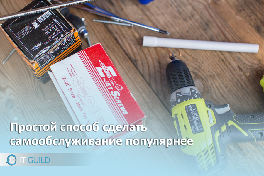 Портал самообслуживания камаз