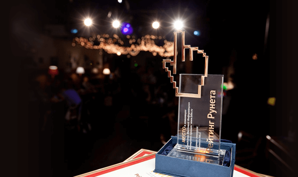 Сайт ИТ Гильдии стал лауреатом премии "Рейтинг Рунета - 2020"