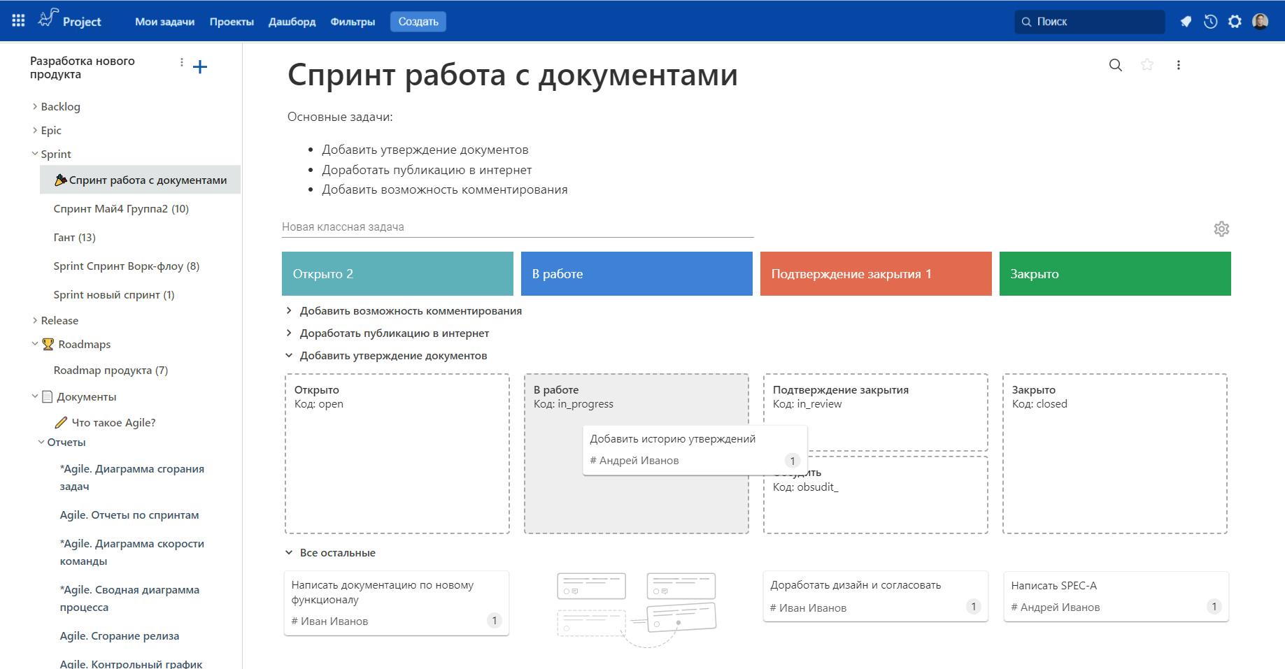 Интерфейс EvaProject