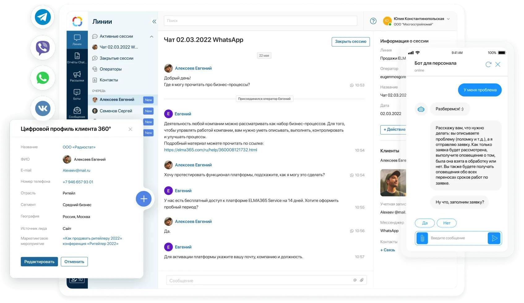 Интерфейс ELMA365 Service