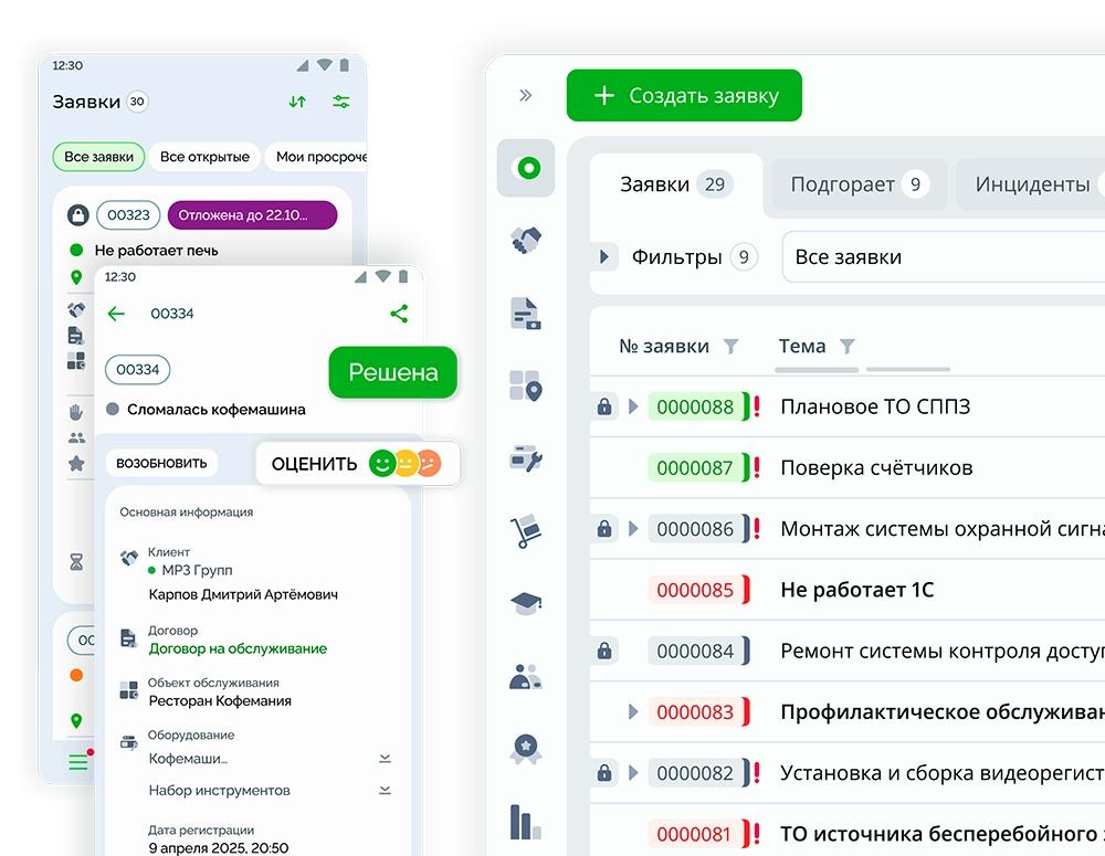 Интерфейс Okdesk