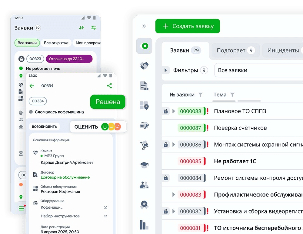 Интерфейс Okdesk