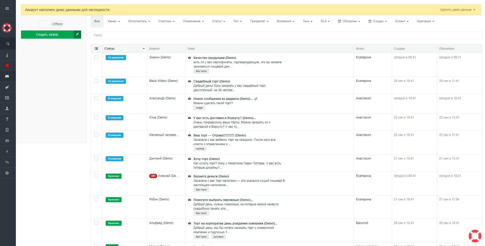 Интерфейс Usedesk