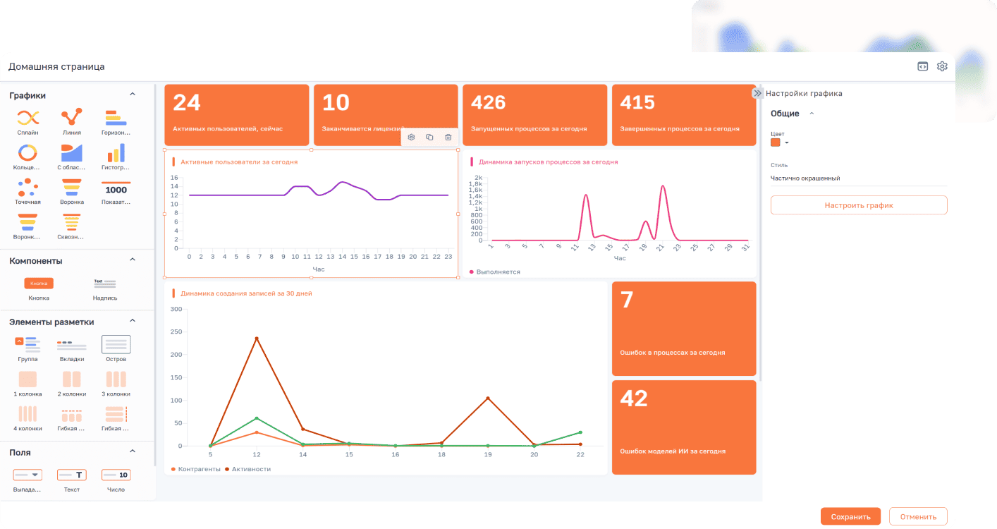 Интерфейс BPMSoft