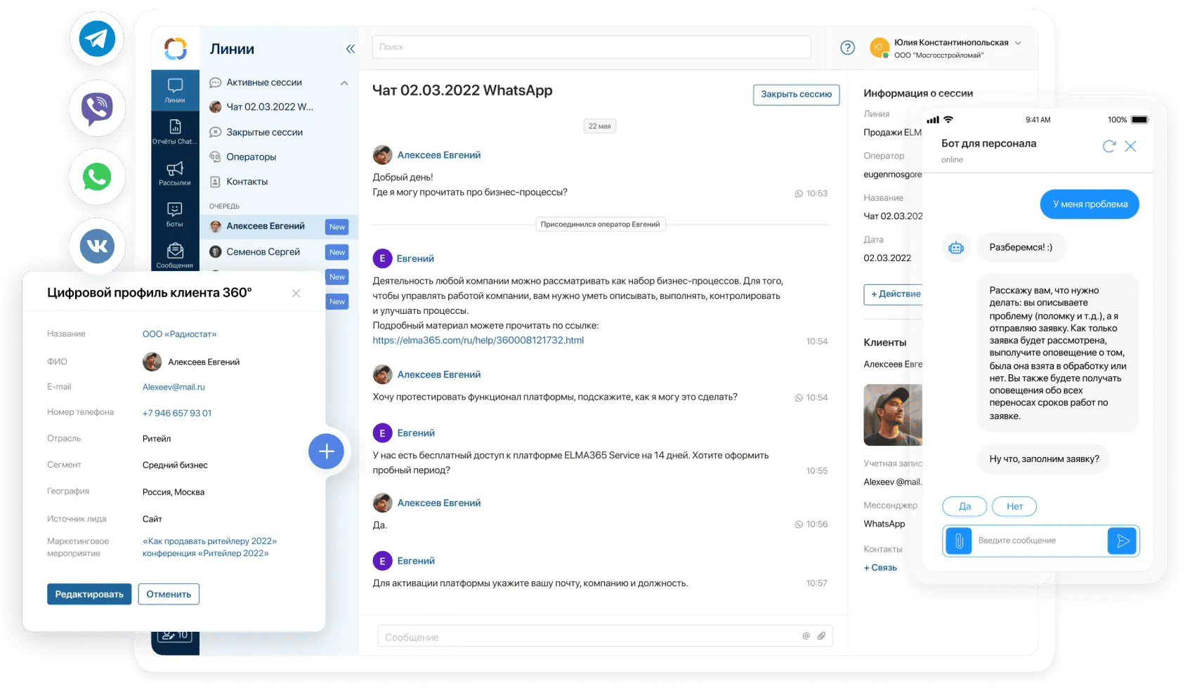Интерфейс ELMA365 Service