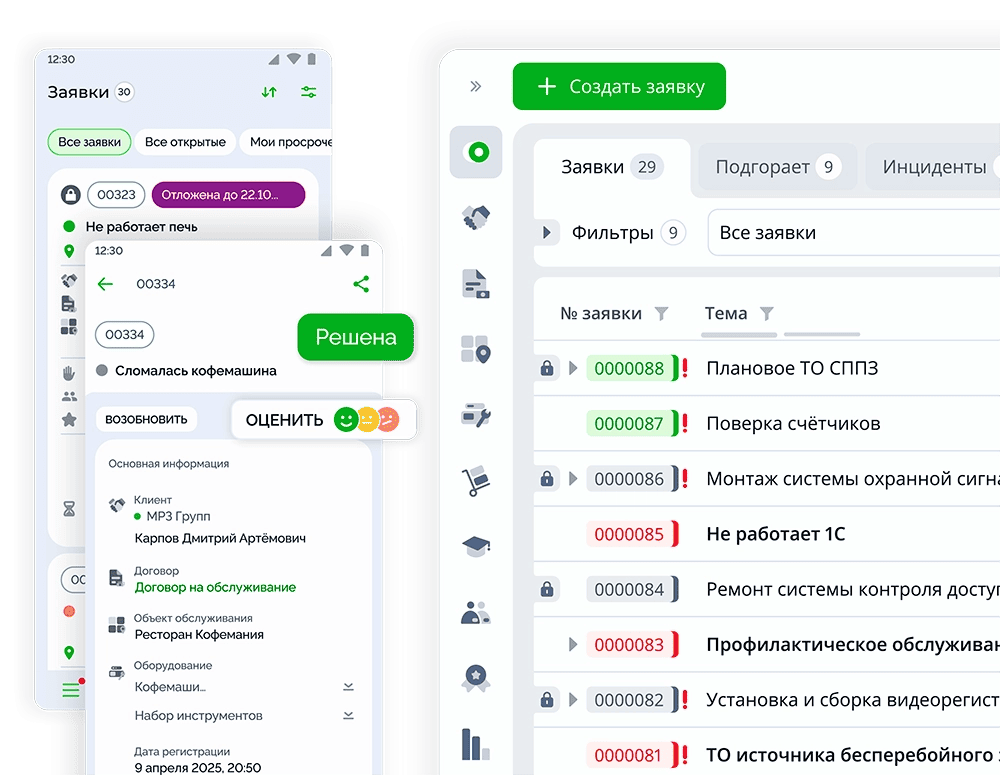 Интерфейс Okdesk