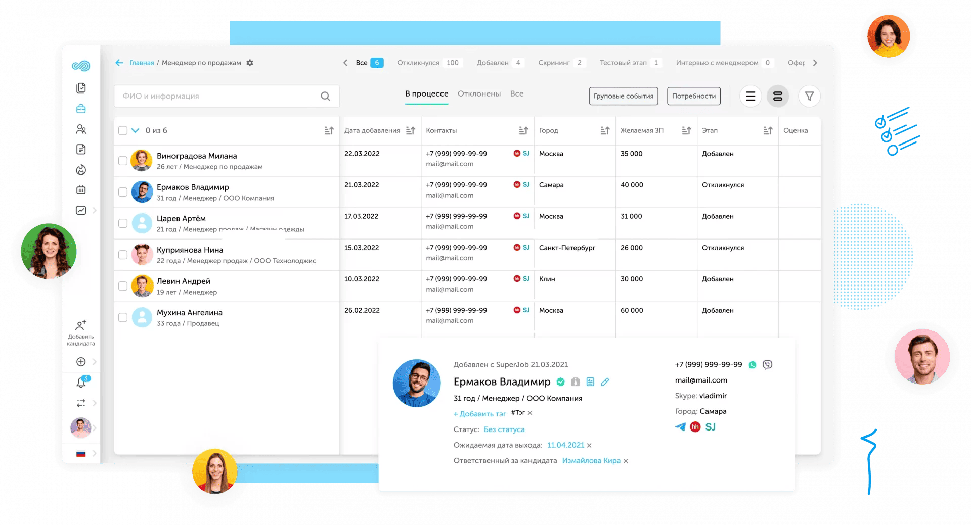 Интерфейс Поток Рекрутмент