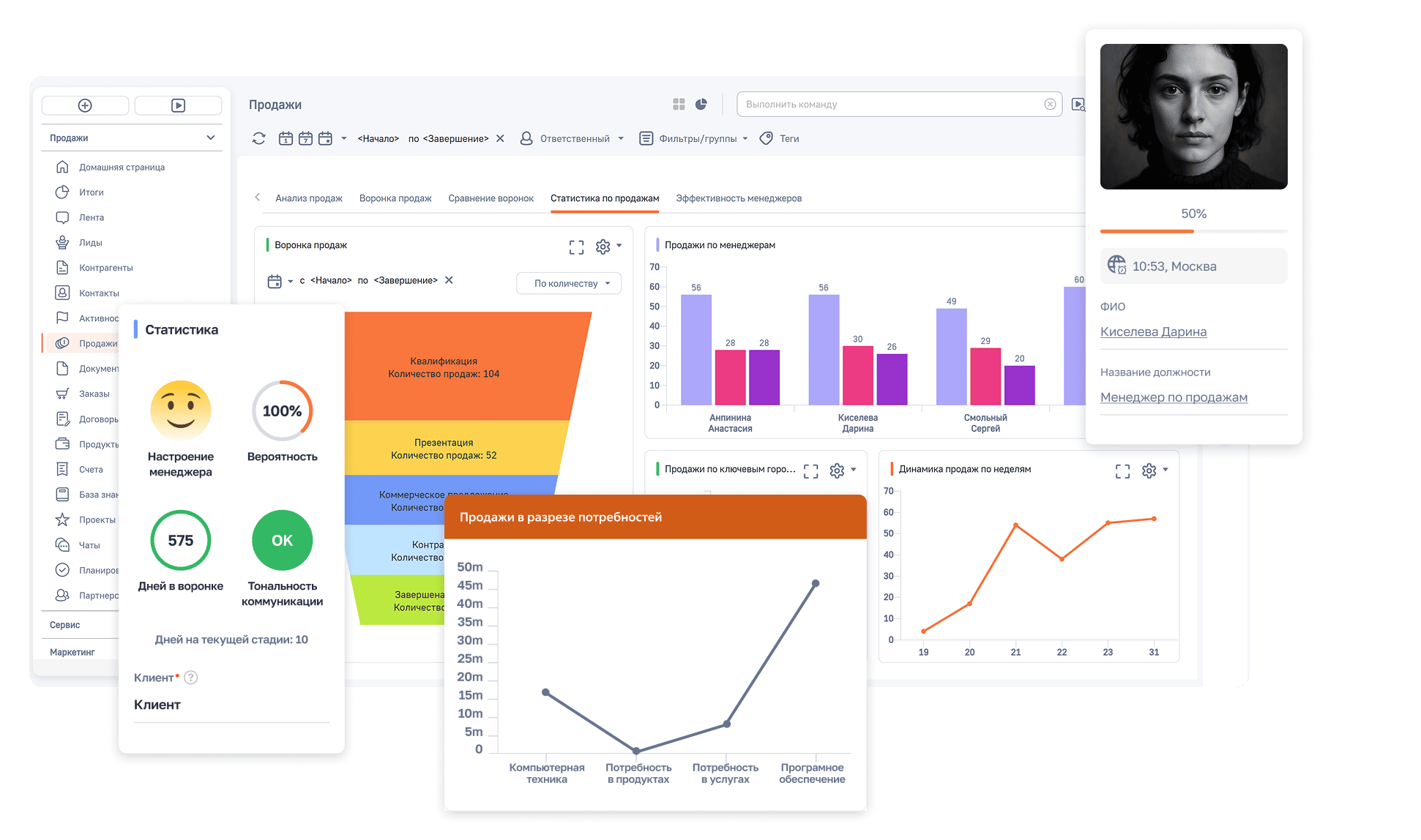 Интерфейс BPMSoft
