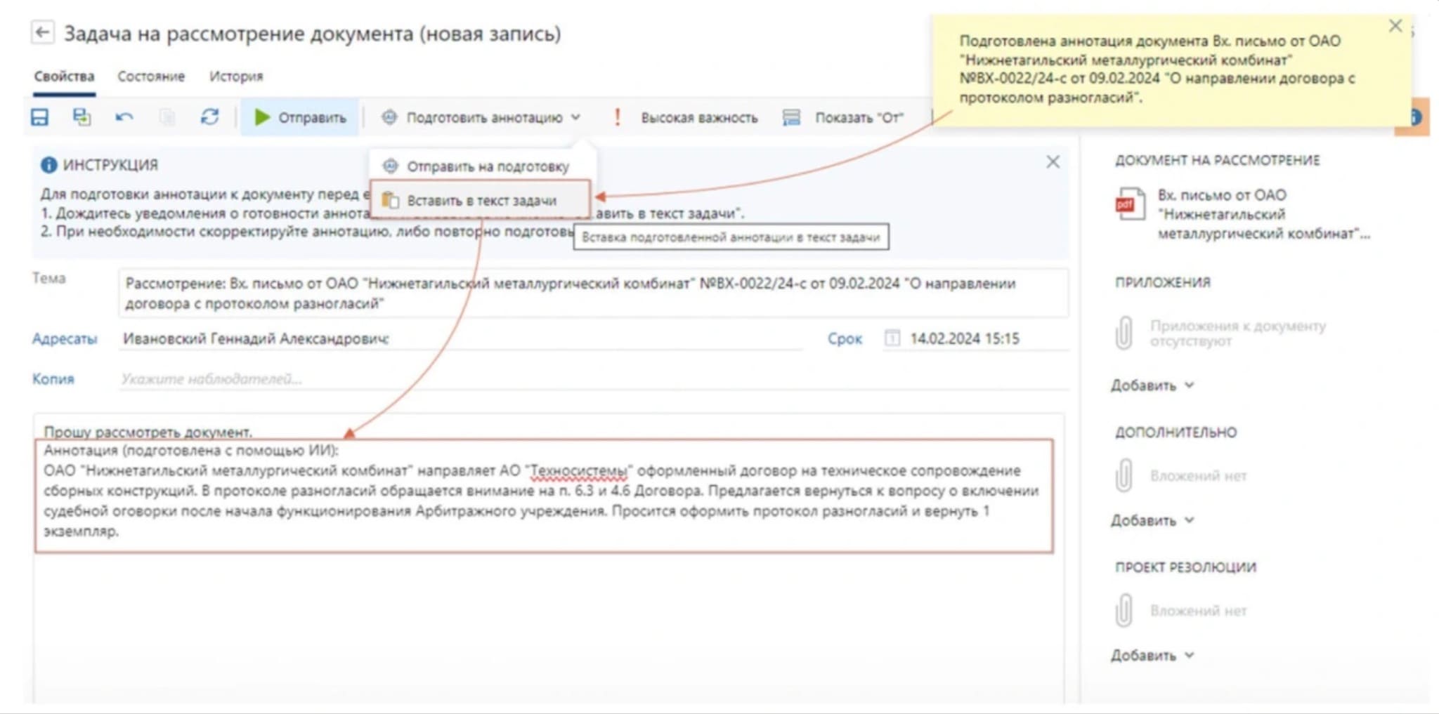 Использование GenAI в Directum RX