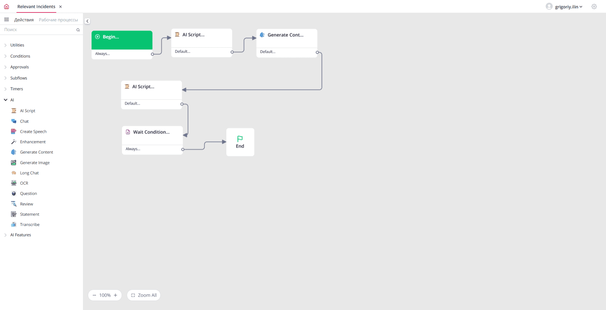 Визуальное моделирование workflow с использованием ИИ-блоков