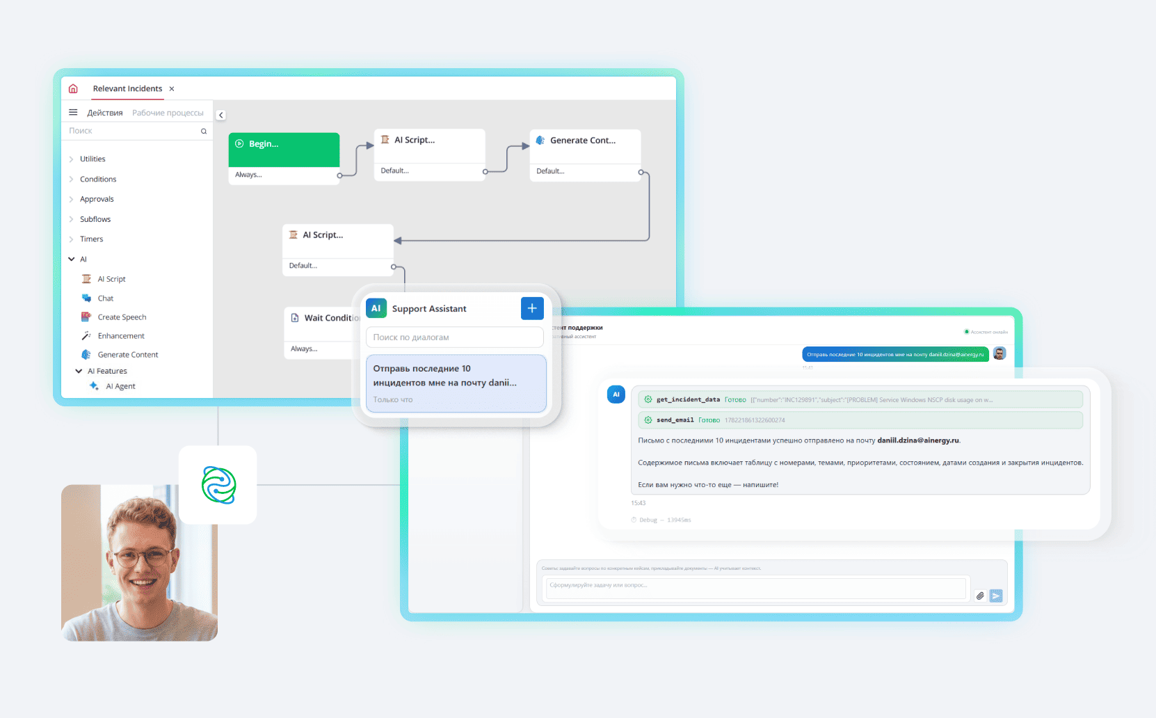 Интерфейс GenAI-платформы SimpleOne